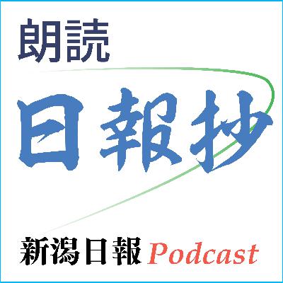 2025年10月15日（水）【♪朗読：燕三条エフエム】