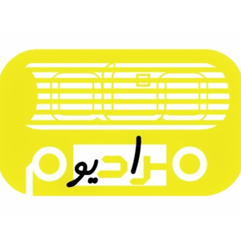 Radio Mardomnameh - رادیو مردمنامه Radio Mardomnameh - رادیو مردمنامه