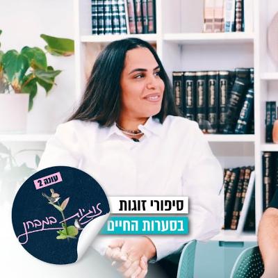 "הוא רוצה להוציא את הטלוויזיה מהבית, ואני לא": זוגיות במבחן, הפעם עם אדוה ואבי דגן "הוא רוצה להוציא את הטלוויזיה מהבית, ואני לא": זוגיות במבחן, הפעם עם אדוה ואבי דגן