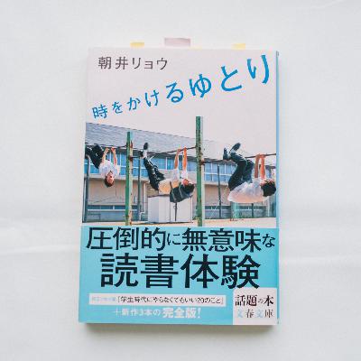 読書に意味を求めすぎなくてもいい