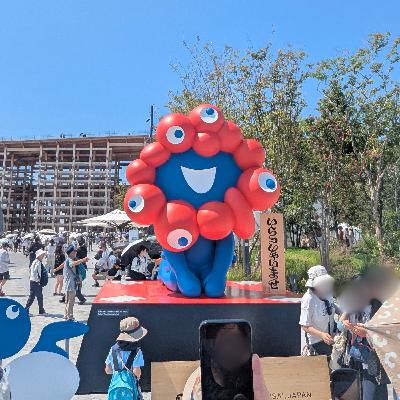 #57 耳で旅する大阪・関西万博
