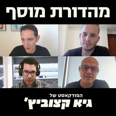 מהדורת מוסף: אקזיט ישראלי ב-1.5 מיליארד דולר לאפל, הרשת החברתית של הבוטים (OpenClaw) והמשבר בחברות הסאאס - 72#