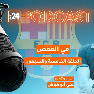 في المقص | برشلونة في قبضة الإصابات!