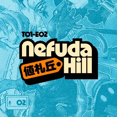 La ANALOGUE POCKET podría ser perfecta, PERO... | Nefuda Hill 値札丘 T01E02