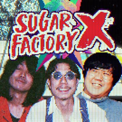 2025.11.30 ♯30-5「ナチュラル呪物」 2025.11.30 ♯30-5「ナチュラル呪物」