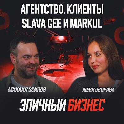 S1E10: Женя Оборина - бизнес в женских руках. 5 важных вещей, которые нужно знать!