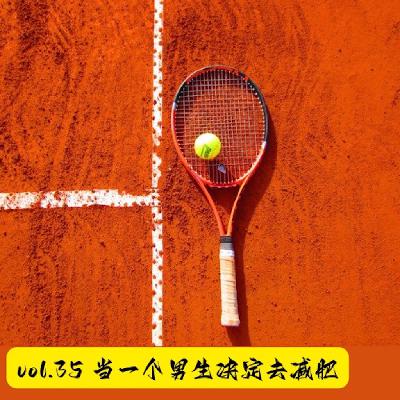 vol.35 当一个男生决定去减肥 vol.35 当一个男生决定去减肥