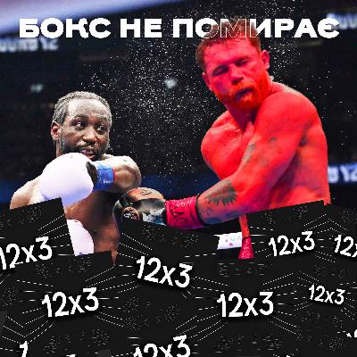 Спокійно, бокс не помирає. Він змінився і переживає найкращі часи