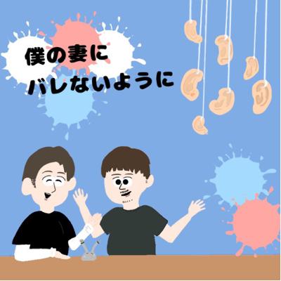 第9回 笑顔が見れたらそれでいい