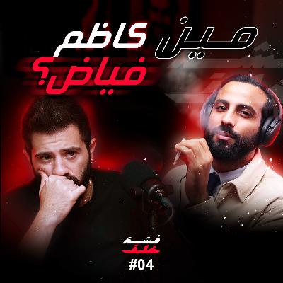 Kazim Fayad #4| Who is kazim fayad? discover the guy who took over the socialmedia with his sentimental content about life.