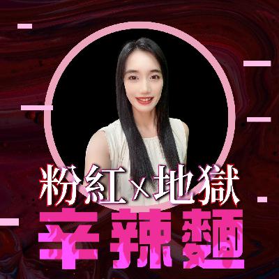 S5EP58. 善意溝通｜宋怡慧：用心交流，讓每一次對話都充滿意義！