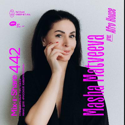 Masha Matveeva pres. Afro House — Russian Cybernetics Mix'N'Share 442 (04.03.2026)