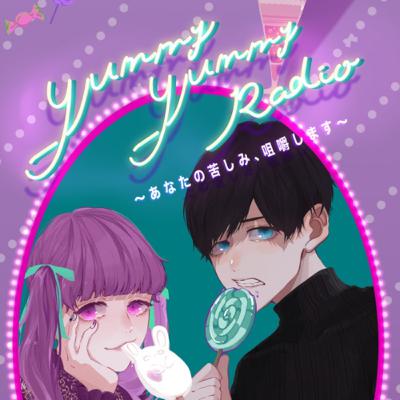 あなたの苦しみ、咀嚼します！ #01