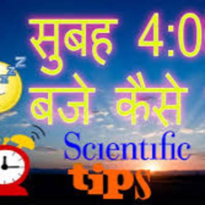 Wake up at 4 am - Best powerful motivational video in hindi inspirational speech by TEJAS WAJE