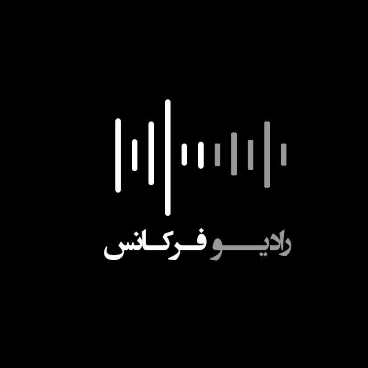 Radio Frequency