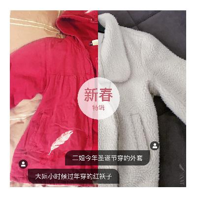 (四)新春特辑:聊聊和长辈沟通的那道墙(下) (四)新春特辑:聊聊和长辈沟通的那道墙(下)