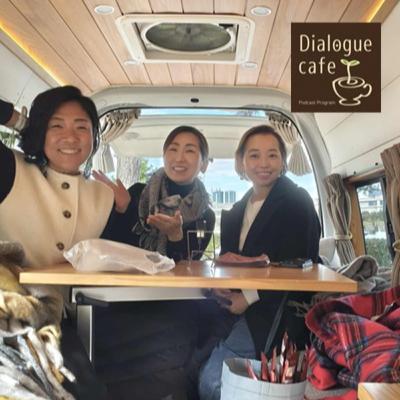 #121-3 YOU MOVE YOU!あなたの夢を叶えるのはだれ?【VAN LIFE! ゲスト:旅するコーチ 愛波理恵子さん】 #121-3 YOU MOVE YOU!あなたの夢を叶えるのはだれ?【VAN LIFE! ゲスト:旅するコーチ 愛波理恵子さん】