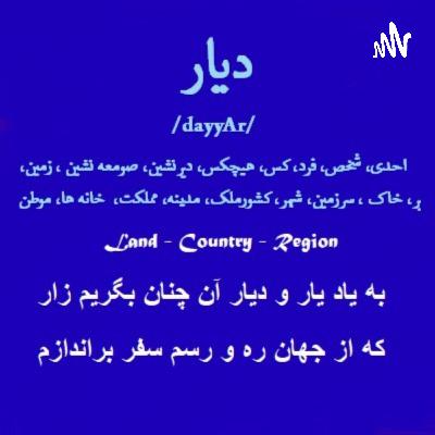 قسمت هفتم کتاب سفر روح - مایکل نیوتن