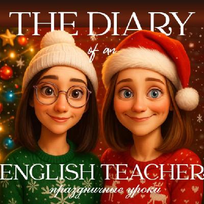 2. Holiday Lessons: как и что праздновать на уроках английского.