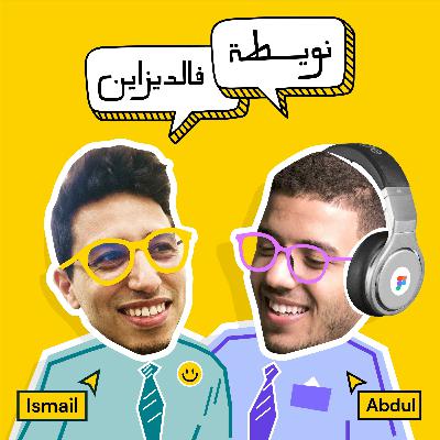 كيفاش تسلم الديزاين للمبرمج