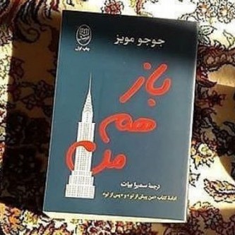 باز_هم_من_قسمت_۴۹