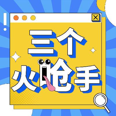 Vol3.脱口秀OG的专场，也不好笑啊