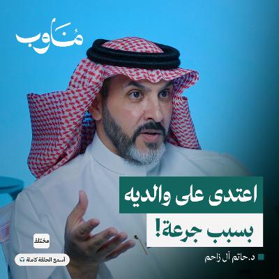 قصص صادمة من داخل عيادات علاج الإدمان قصص صادمة من داخل عيادات علاج الإدمان