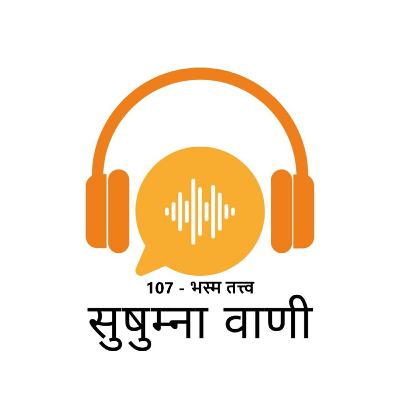 EPISODE 107: भस्म तत्त्व EPISODE 107: भस्म तत्त्व