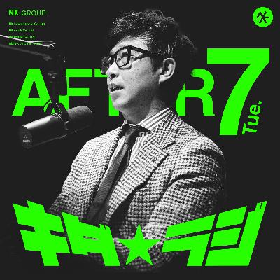 【キダ★ラジ】「社長のお悩み相談室！」働き方のモヤモヤ、制度で変えていけるか？