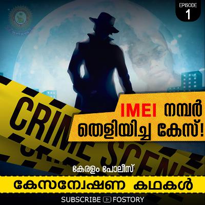 Malayalam Crime Investigation Stories E-1 | Jisha Murder Case Perumbhavoor
