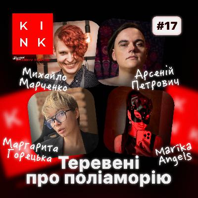 Kink - Warsaw Edition - 17 - Теревені про поліаморію