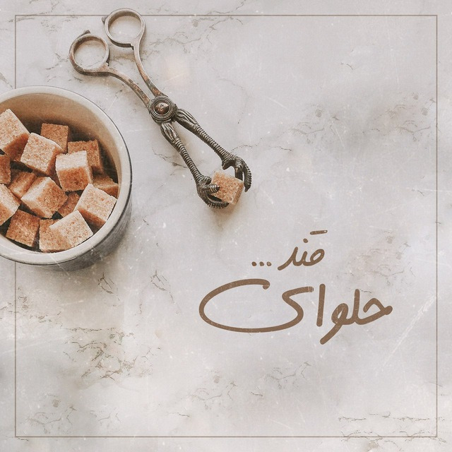 حلوای‌قند