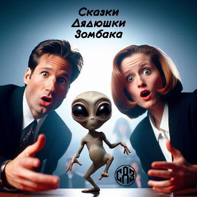СДЗ №8 – Неминуемое. Часть 1.