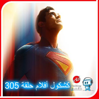 Kshkool Movies 305