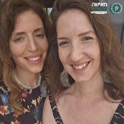 פרק 120 מה הוא יופי? עם רננה גיתית אורן
