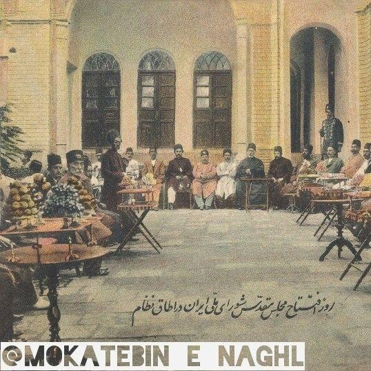 بدیهیات مشروطه-E03