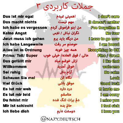 جملات کاربردی آلمانی جملات کاربردی آلمانی