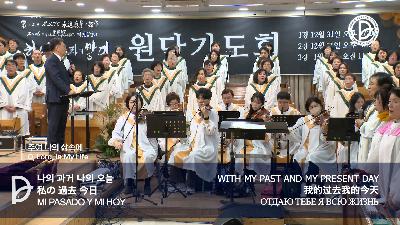 [MP3][주일1부]2025.12.28 주일1부 전체 예배