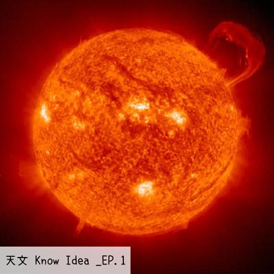 《114年度天文Know Idea》EP.1 - 太陽風是什麼？它的發現者又是誰？