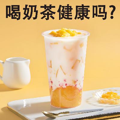 6分钟中文 喝奶茶健康吗? Is drinking milk tea healthy?