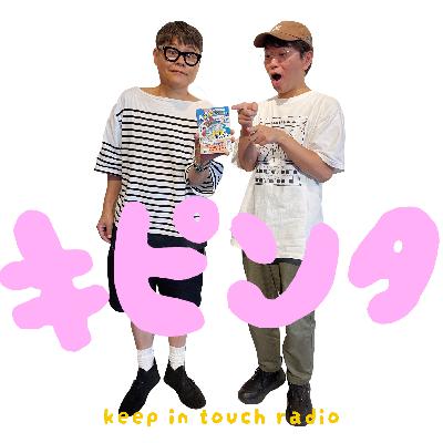 #40 かわいいにカテゴライズ？