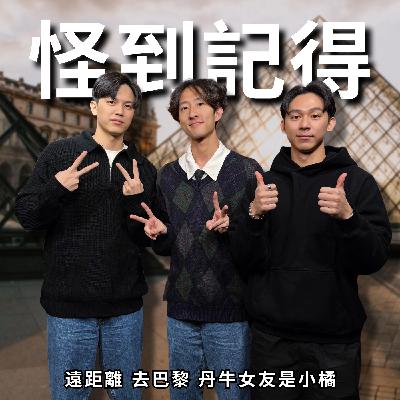 我的 2025 我做主,2025 直男大回顧!!! | RF129 我的 2025 我做主,2025 直男大回顧!!! | RF129