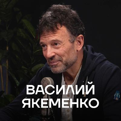 От КРЕМЛЯ к тишине и чувствам. СМЫСЛ ЖИЗНИ с нуля. О деньгах, смысле и свободе / Василий Якеменко От КРЕМЛЯ к тишине и чувствам. СМЫСЛ ЖИЗНИ с нуля. О деньгах, смысле и свободе / Василий Якеменко