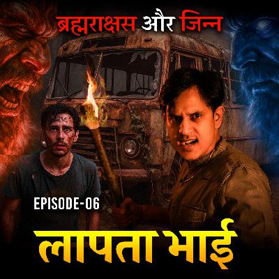 Ep 6 Brahmarakshas vs Jinn | Mrigesh ki RahasyaMai Gumshudgi | Horror Story in Hindi