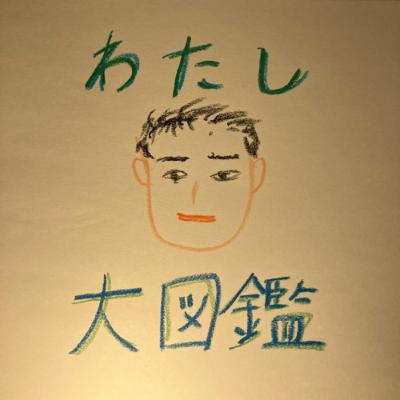 1ページ目　無神経さについて