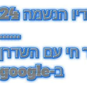 2019_99.7רדיו כול נצרת עלית ו הסביבה episode artwork