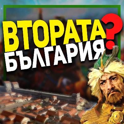 Как Кубер опита да направи Солун своя столица | гостува д-р Тервел Попов Как Кубер опита да направи Солун своя столица | гостува д-р Тервел Попов