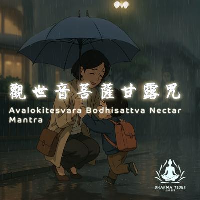 ✨ 負能量退散噴霧｜觀音甘露咒-寧靜版｜觀音的慈悲頻率，滋養每寸心裂痕