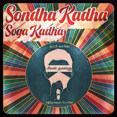 S04 E01 - PG Paridhabangal S04 E01 - PG Paridhabangal