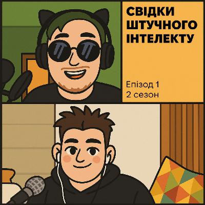 Від агентських браузерів до теореми нескінченних мавп | другий сезон, епізод №6